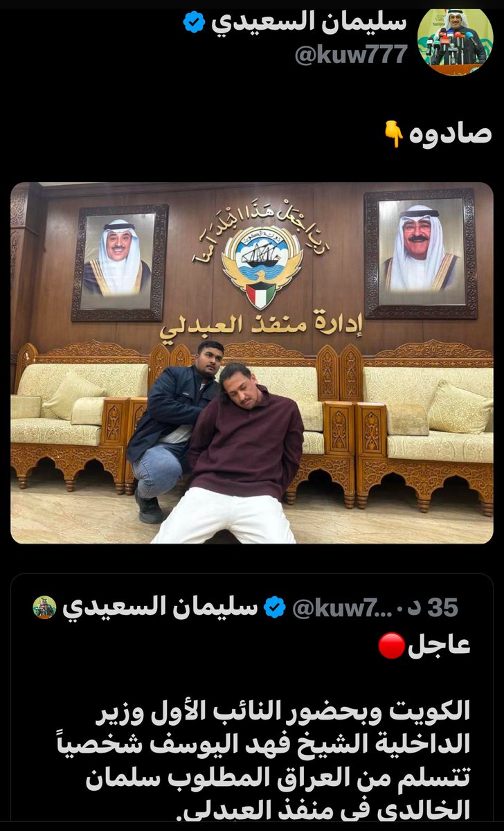 kuw777's tweet photo. مع أول يوم في عام 2025 وجه  الشيخ فهد اليوسف ورجال  وزارته ممثلة بقطاع الأمن الجنائي بقيادة وكيله اللواء حامد الدواس "ضربة أمنية دسمة" بضبط المطلوب الهارب سلمان الخالدي.

كل عام و أبطال وزارة الداخلية بخير👌
@Moi_kuw https://t.co/ovERsTjo3I