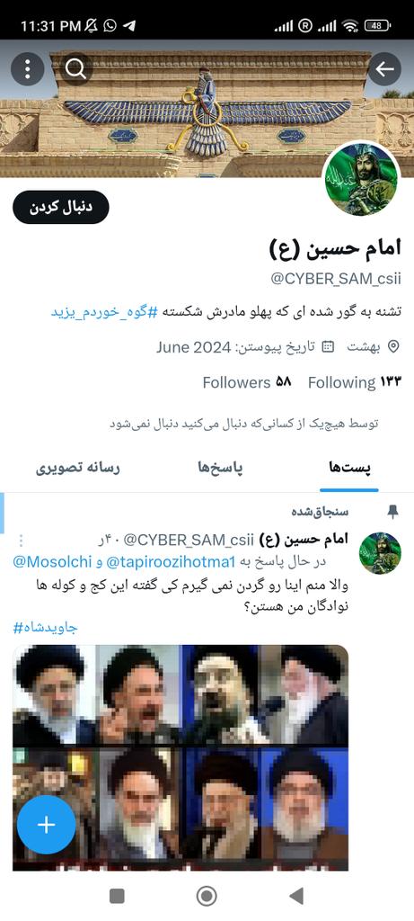 🇮🇳آذر ماهی عروس هند🇮🇷 tweet media