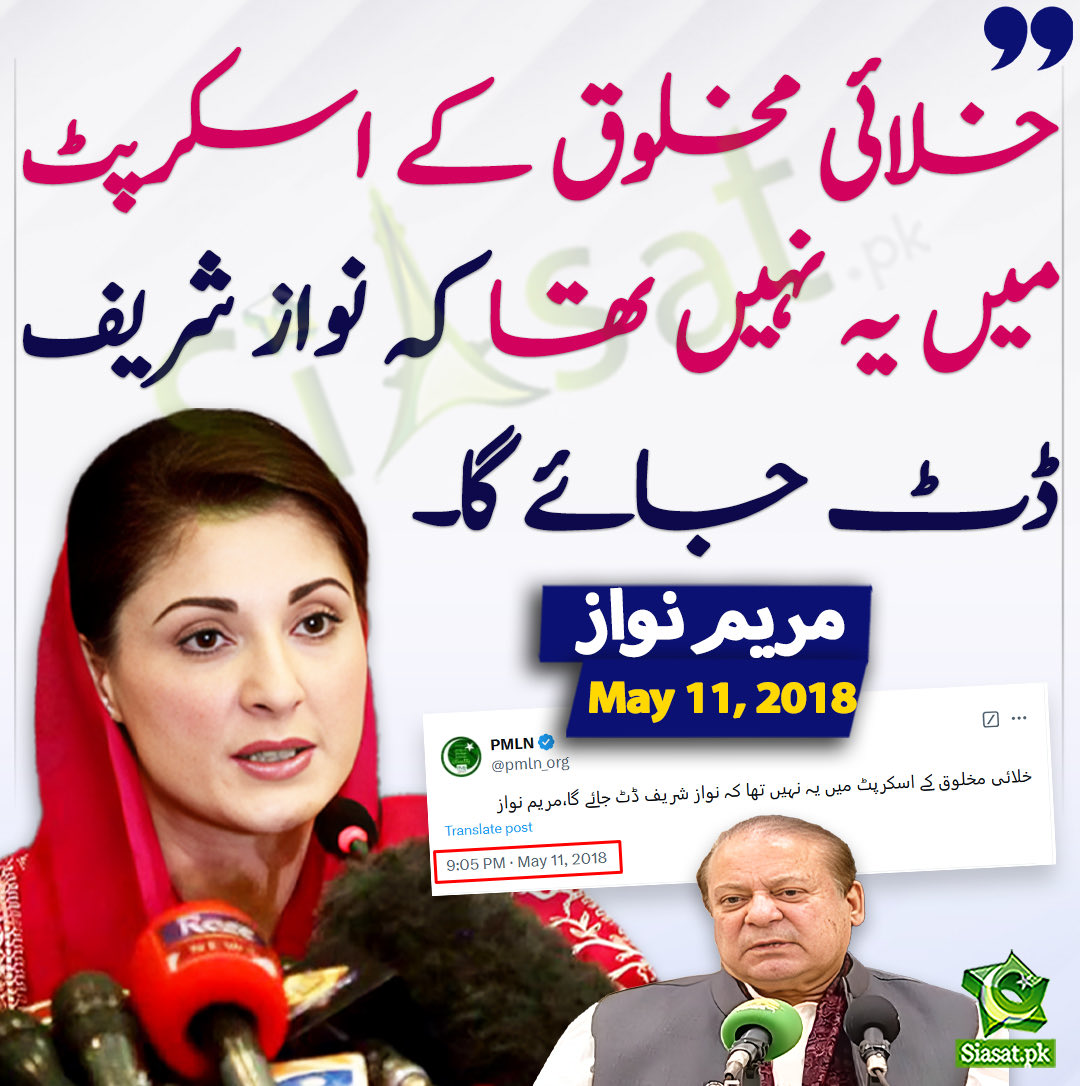 اور پھر ڈٹتا ہی گیا