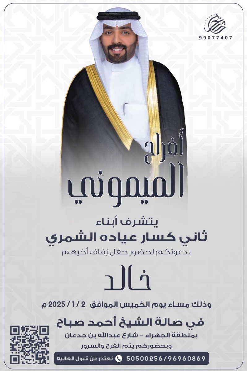 subhycom's tweet photo. #الصبحي #شمر #الطنايا https://t.co/7TEOfmygxd