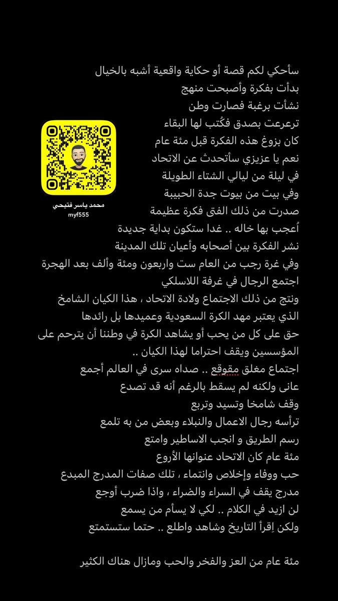 مئة عام من العز والفخر والحب ومازال هناك الكثير 
💛💛

#الاتحاد 
#عمادة_وريادة