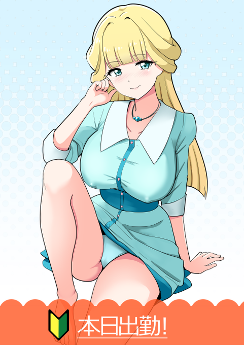 あけおめこ
とろとろ 