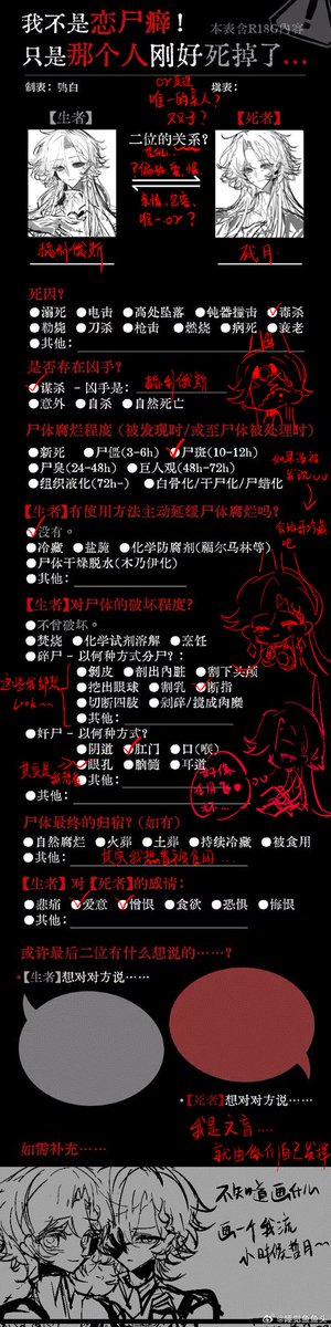 #イタ兄 #夜骨 
x上也放