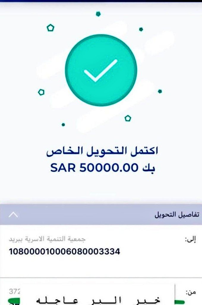 لقد تمت الإشارة إليك من قبل مكتب الأمير الوليد بن طلال تم اختيارك من ضمن المستفيدين 
حوالة واردة:داخلية
مبلغ SAR 800,000.00
من : فاعل خير
وش أول شي تسويه اذا جتك هالرساله￼
تابعني 
 لايك 
تغريد ب تم
وارسل اسمك ورقم جوالك خاص