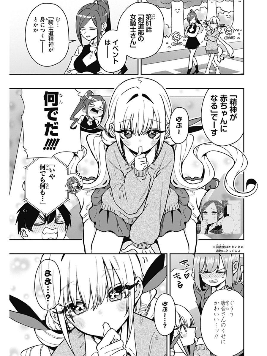 100カノ最新話 - Search / X