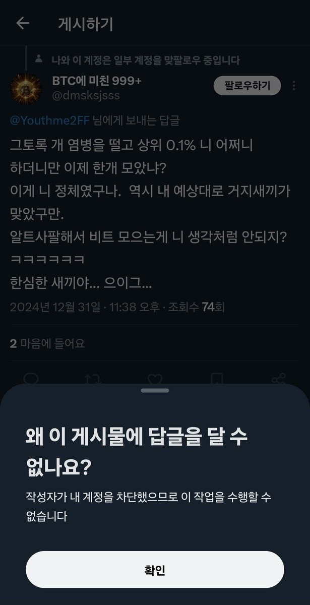 Youthme2FF's tweet photo. @dmsksjsss
이제 한개 모은걸로 생각해주시면
5달러 렌치 공격 받을 일도 없고 좋을듯..

'오히려 좋아?'😅

그나저나 ㅇㅂ은 누가 떨었다는거고
상위 0.1% 이런 워딩은 언제 썼나요?
비트코인 프사 달고
무지성 사이버불링하는데 맛들리신듯.

그래놓고 차단 쫄튀하면
인생살이 좀 나아지십니까?😅 https://t.co/kRLq0PrwgB