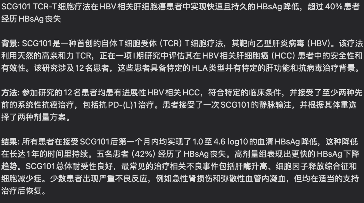 污妖王的远征 tweet media