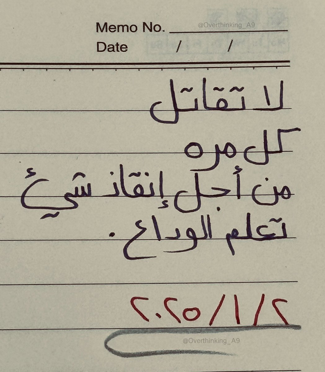 "تعلم الوداع."