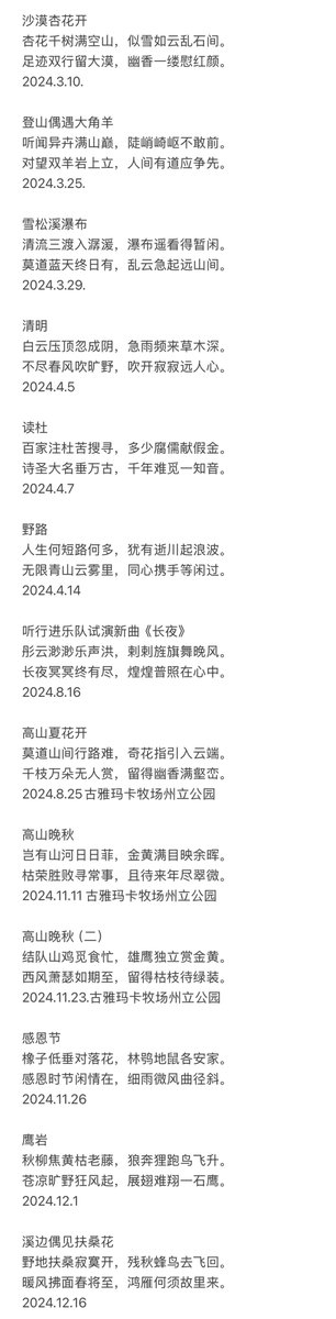 fangshimin's tweet image. 在过去的一年，我写的诗。