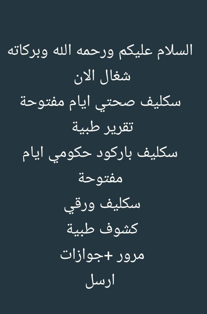 ام عبدالله انجز tweet media