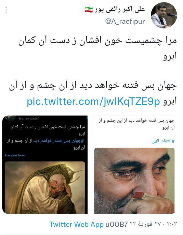 _Mahdiyar313's tweet image. مرا چشمیست خون افشان ز دست آن کمان ابرو

#جهان_بس_فتنه_خواهد_دید از آن چشم و ازآن ابرو

#Hero