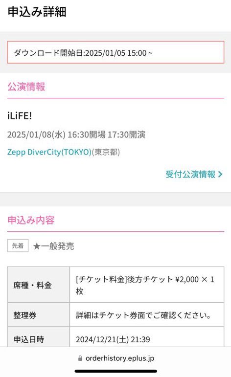 Ru_umi415's tweet photo. 1/8 iLiFE! 東京公演ツアーファイナル
JAPANLiFE! 2024WINTER 
Zepp DiverCity(TOKYO)

【譲】後方チケ1枚

【求】定価+手数料

友人の分を念の為確保しましたが、重複したためお譲りいたします。
本垢プロフィールに記載あります🙌🏻お声がけお待ちしております。

#iLiFE譲 #iLiFE求 #iLiFE https://t.co/NQCGr1k1rn