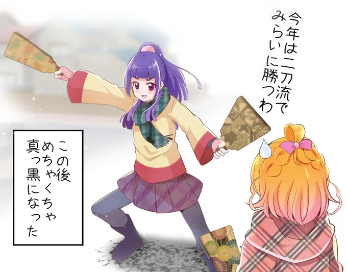お正月遊び 