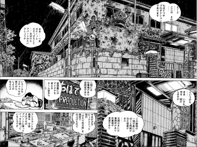 数々の名作を生み出してきたちばてつやプロダクションの徹夜の様子です。 