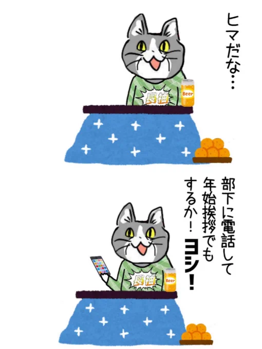 ストップ!あけおめハラスメント!👐 #現場猫 