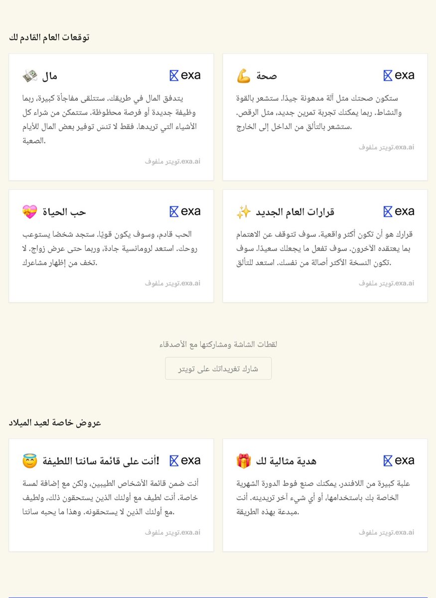 ♕إِيْمَانْ♕♑️ tweet media