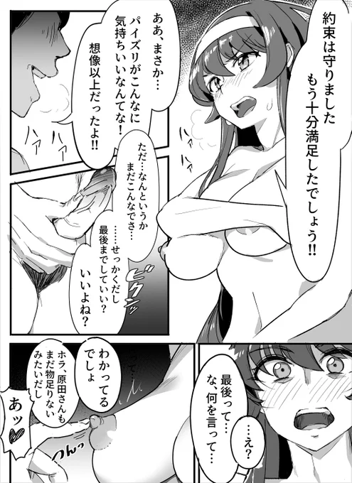 NTR脳を破壊します 