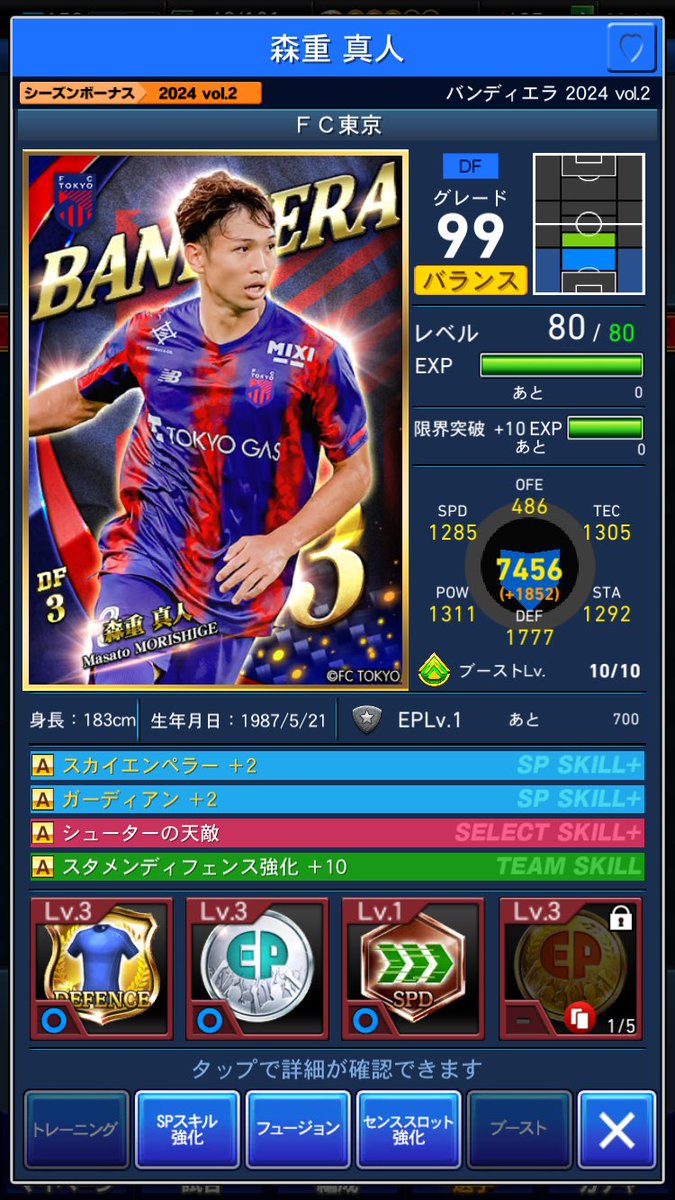 ログボからのお年玉頂きました🙇‍♂️
朝から発狂致しましたありがとうございます🙇‍♂️