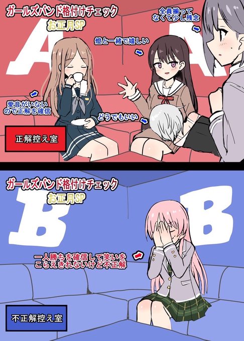 「みんなアレ分かんないかぁ」 #MyGO #bandoriart 