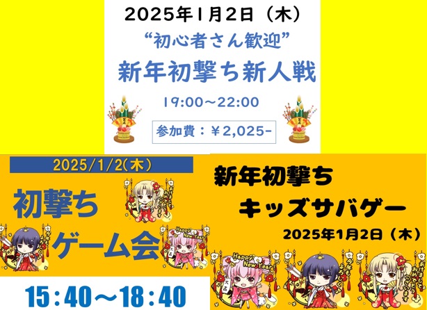 specialforce888's tweet photo. 本日1/2は『初撃ちキッズサバゲー』『初撃ちゲーム会』『初撃ち新人戦』の開催日です。
すでに数名のご予約を頂いております。
レンタル無料でお得なイベントです。
#サバゲー初心者　#サバゲーマーさんと繋がりたい　＃初撃ち https://t.co/7mVtkfps4a
