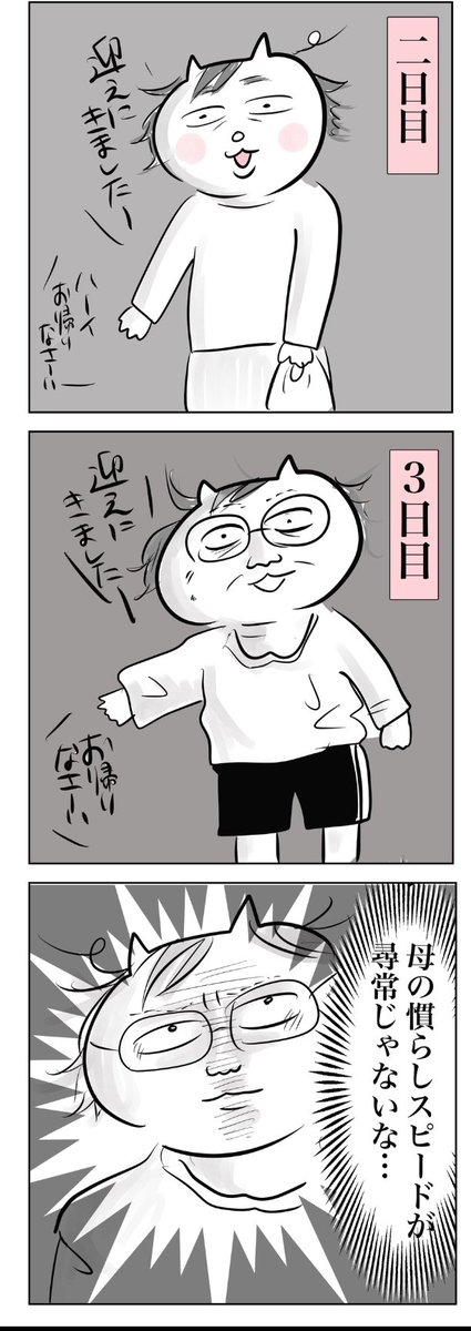 (2/4) 