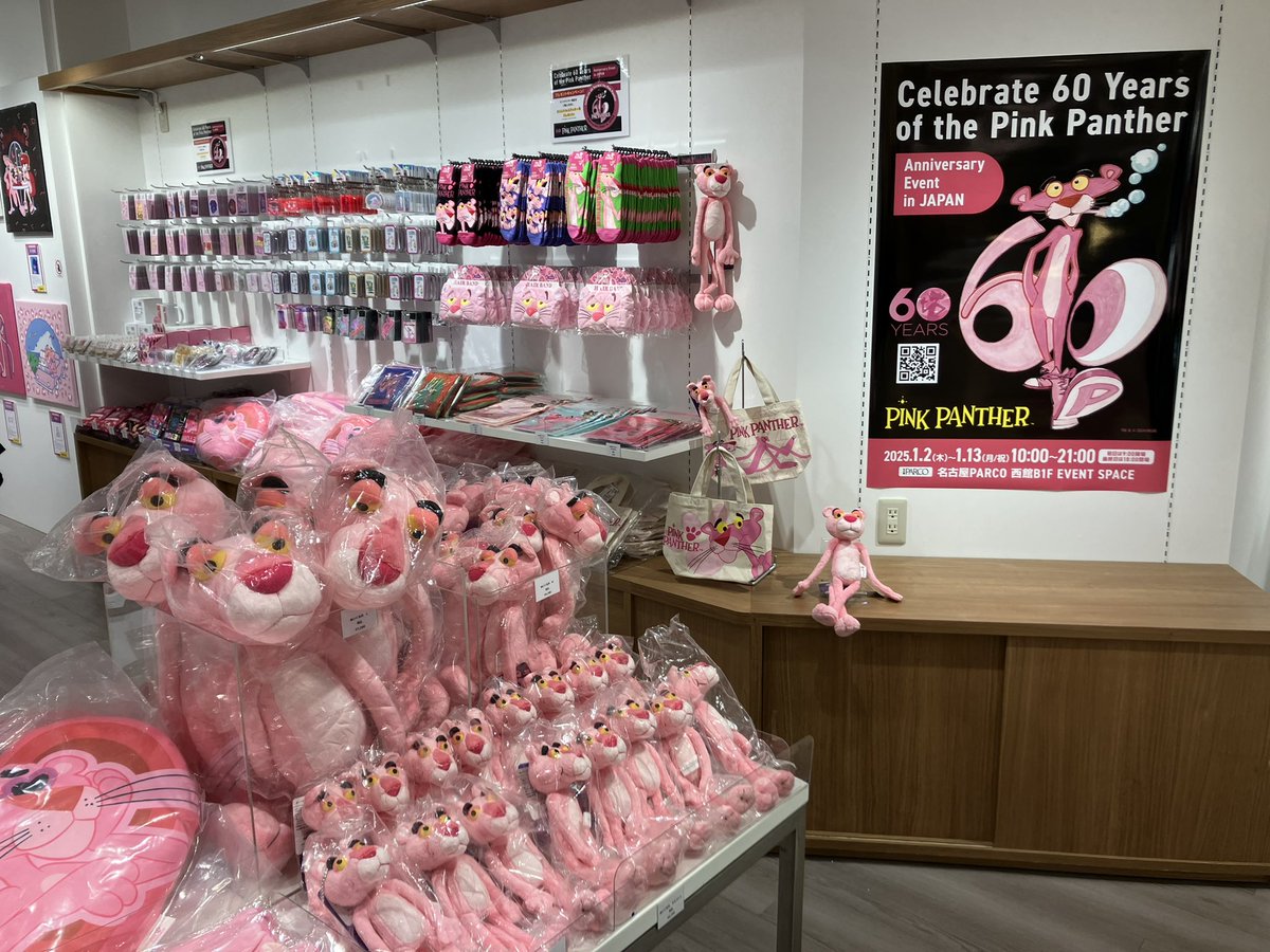 本日初日／ Celebrate 60 Years of the Pink Panther 世界的人気