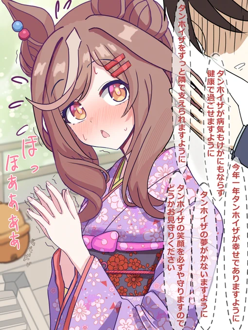 あけましておめでとうございます!⛩️🎍
今年もよろしくお願いします✨ 