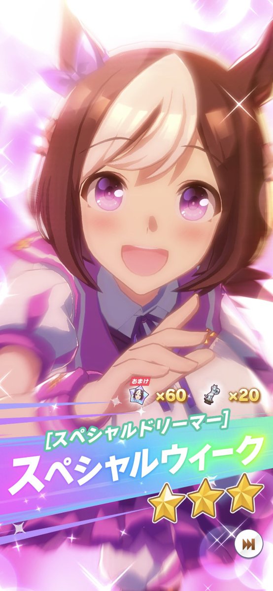 ricomru_URA's tweet photo. トレーナーメダル交換の☆3確定ガチャチケでスペちゃんｷﾀ━━━(ﾟ∀ﾟ)━━━!!
やっぱりスペちゃんと相思相愛なのですね‼️

今年もよろしくお願いします(　･`ω･´)ｷﾘｯ https://t.co/uLDNCvC9bC