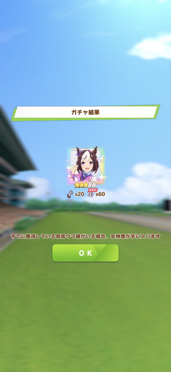 ricomru_URA's tweet photo. トレーナーメダル交換の☆3確定ガチャチケでスペちゃんｷﾀ━━━(ﾟ∀ﾟ)━━━!!
やっぱりスペちゃんと相思相愛なのですね‼️

今年もよろしくお願いします(　･`ω･´)ｷﾘｯ https://t.co/uLDNCvC9bC