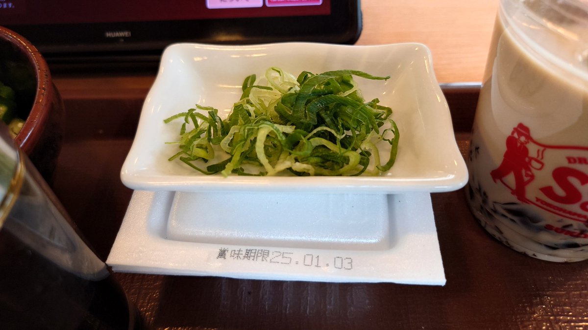 jun_hashimoto01's tweet photo. 郡山市
#すき家
#納豆まぜのっけ朝食 https://t.co/oxQ9edp3el