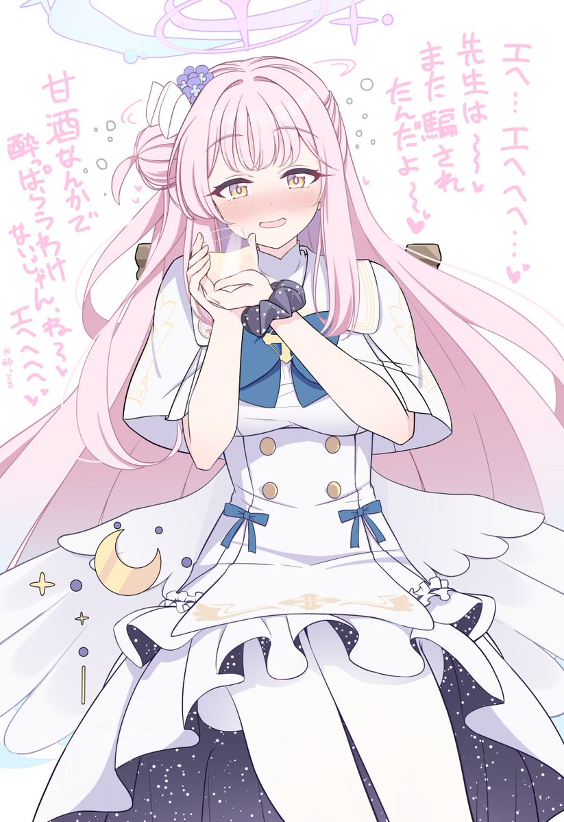 ※酔ってる