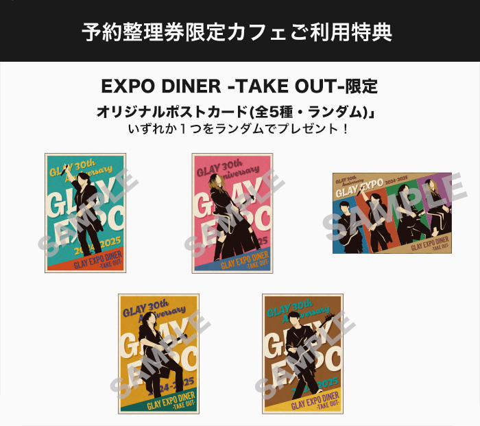 GLAY EXPO DINER (@GLAY_EXPO_DINER) / Posts / X