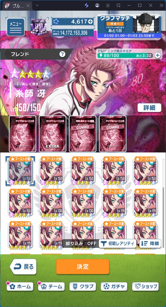 フレンド欄冴ばっかになってるｗ