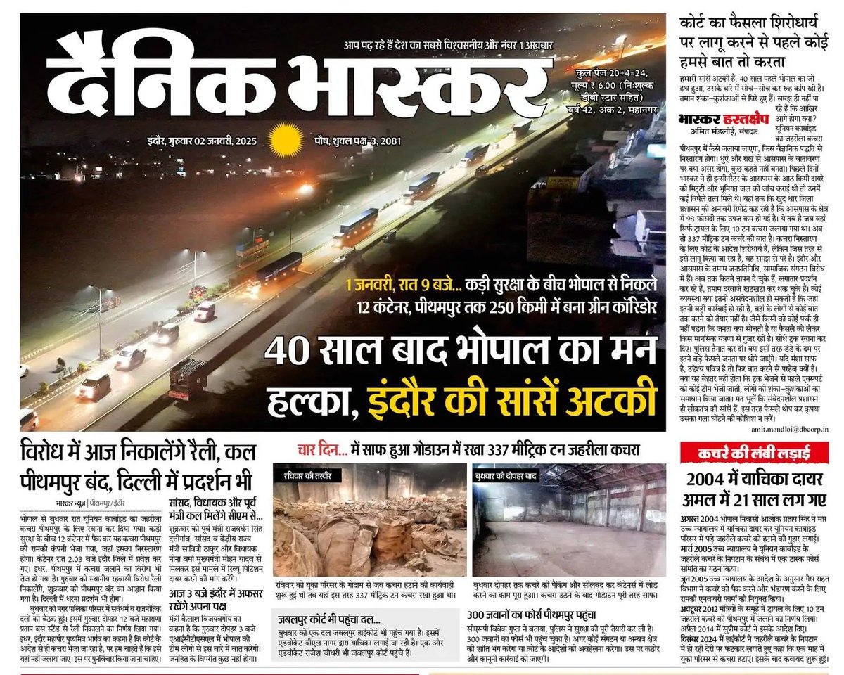 Amit Mandloi tweet media