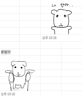 내가 맨날 나 안아 남발하니까 남친이 이모티콘 사와서 받아줌 