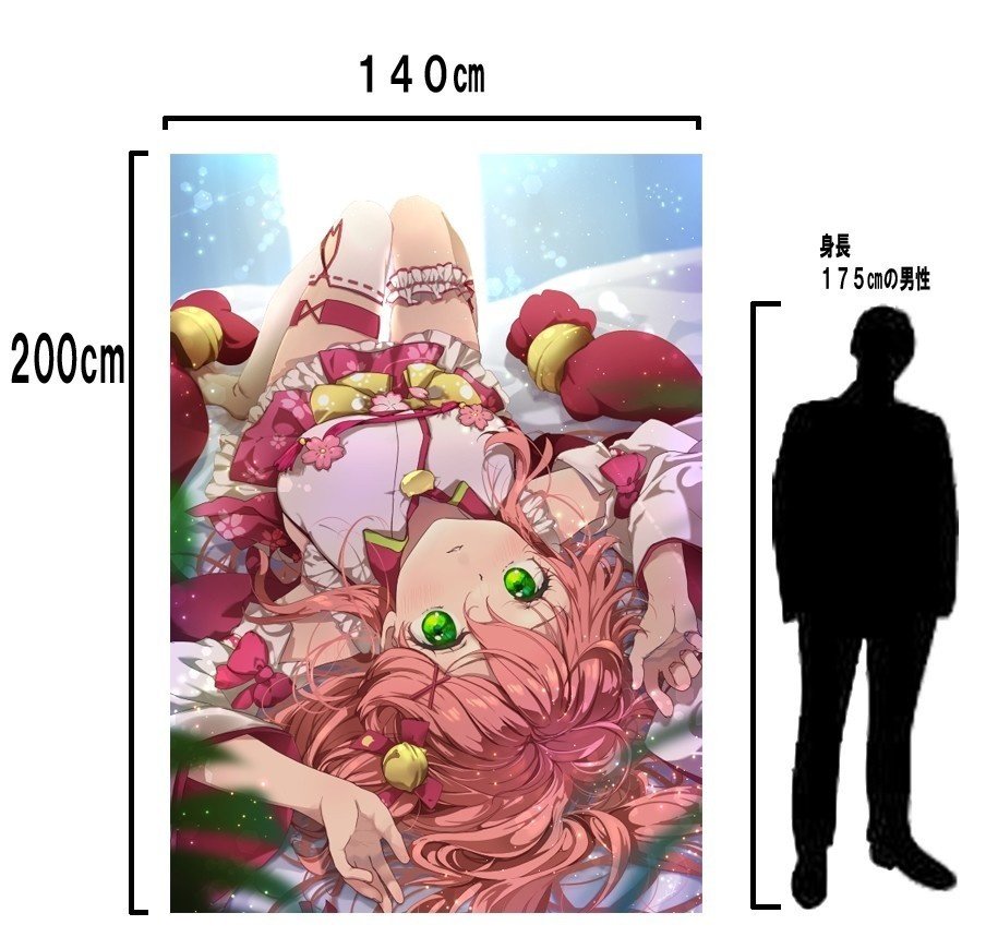 11月に先行受注したくそでか、みこちの超ビッグ、パイプ無しタペストリー【140×200㎝】
少しですが一回だけ再販しました
こちら最終頒布となります
無くなり次第終了です

https://t.co/ghHisonLvJ 