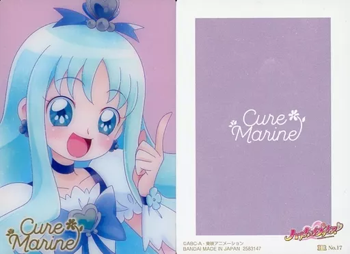 本日の入荷にゃん😽 #プリキュア キュアマリン HR ウエハース ハート