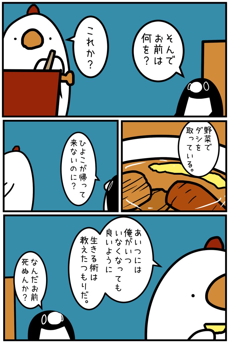 ひよこときのこ 