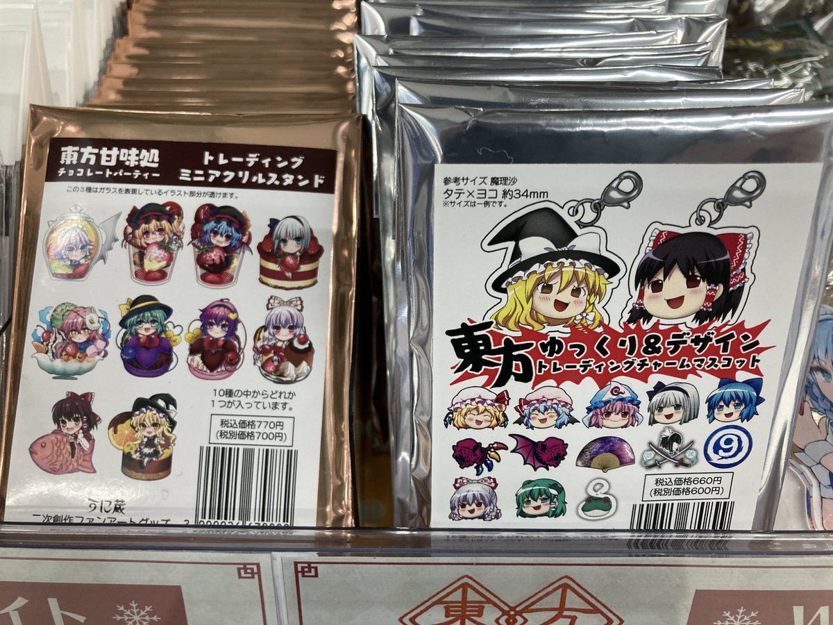 東方グッズ詰め合わせ グッズ入荷情報】 ✨『東方Project』✨ ・東方甘味処チョコレート