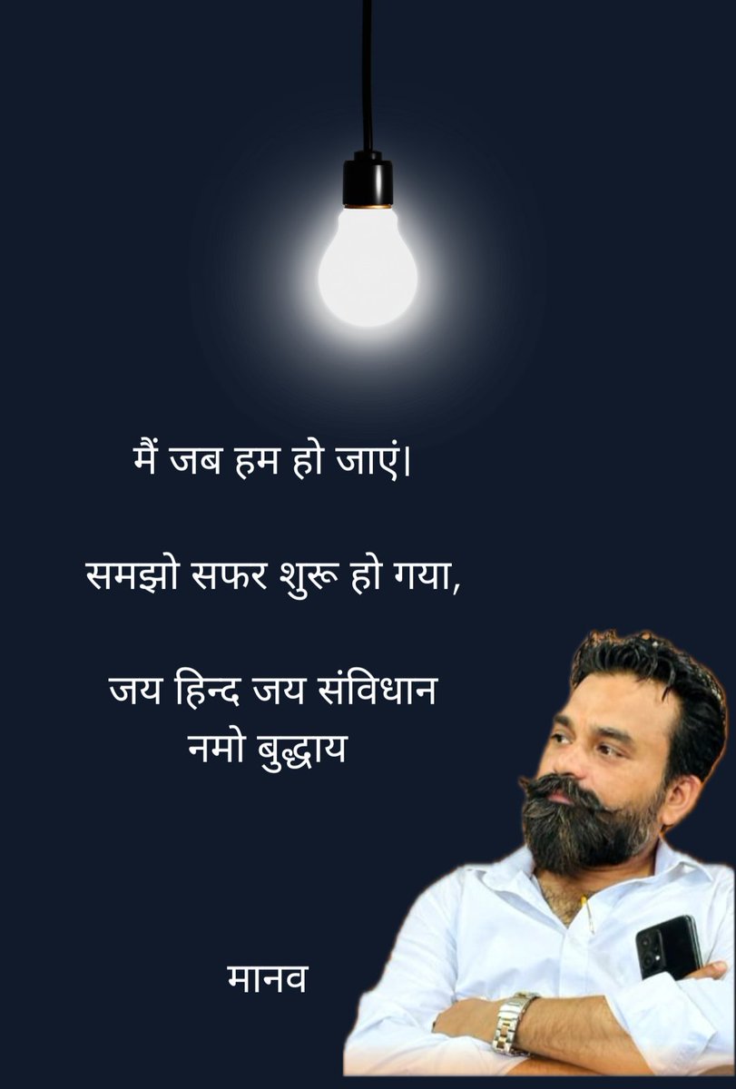 #जाति_
जाति क्या हो गई मेरी यारों... मैं तो मुझ में बचा ही नहीं....