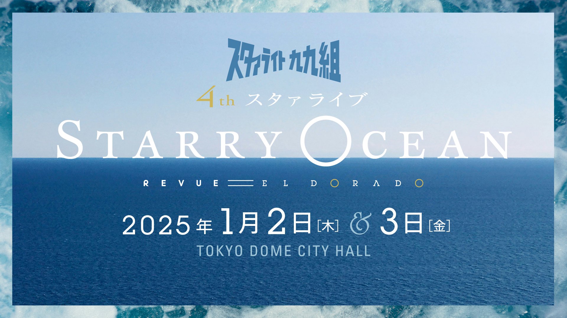 少女☆歌劇 レヴュースタァライト on X: 