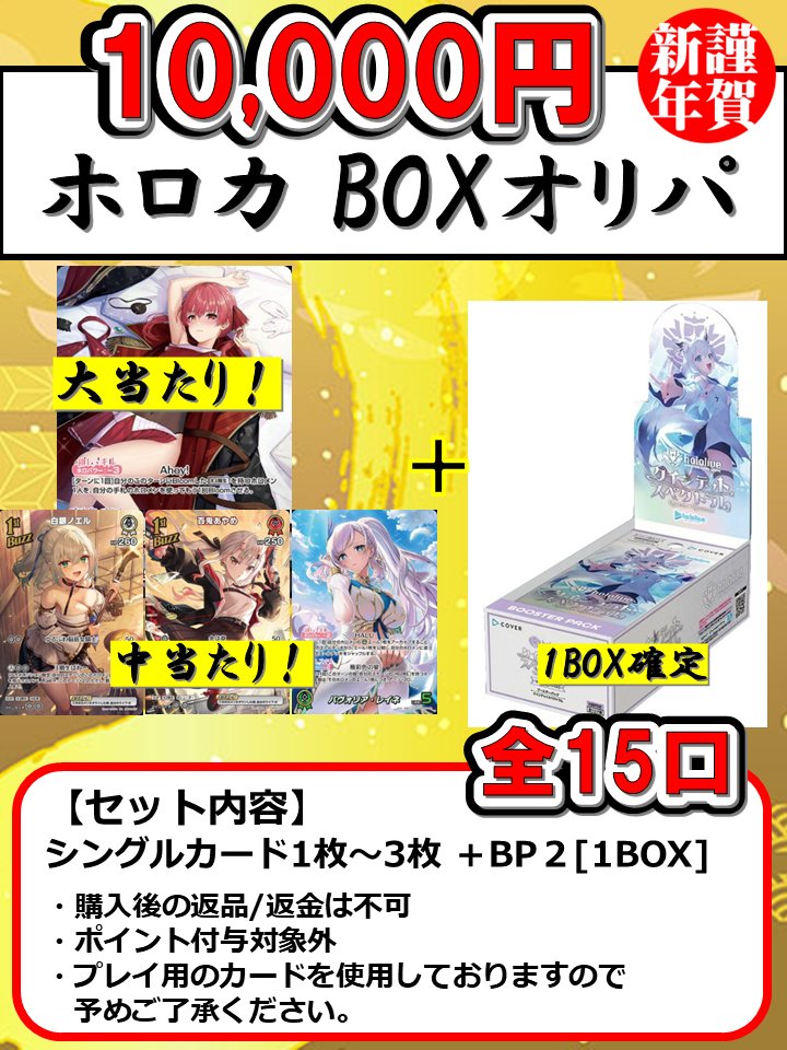 う*】様 ホロカ　まとめ売り う*】様 ホロカ まとめ売り ホロカ高価買取情報 ※商品の状態や在庫