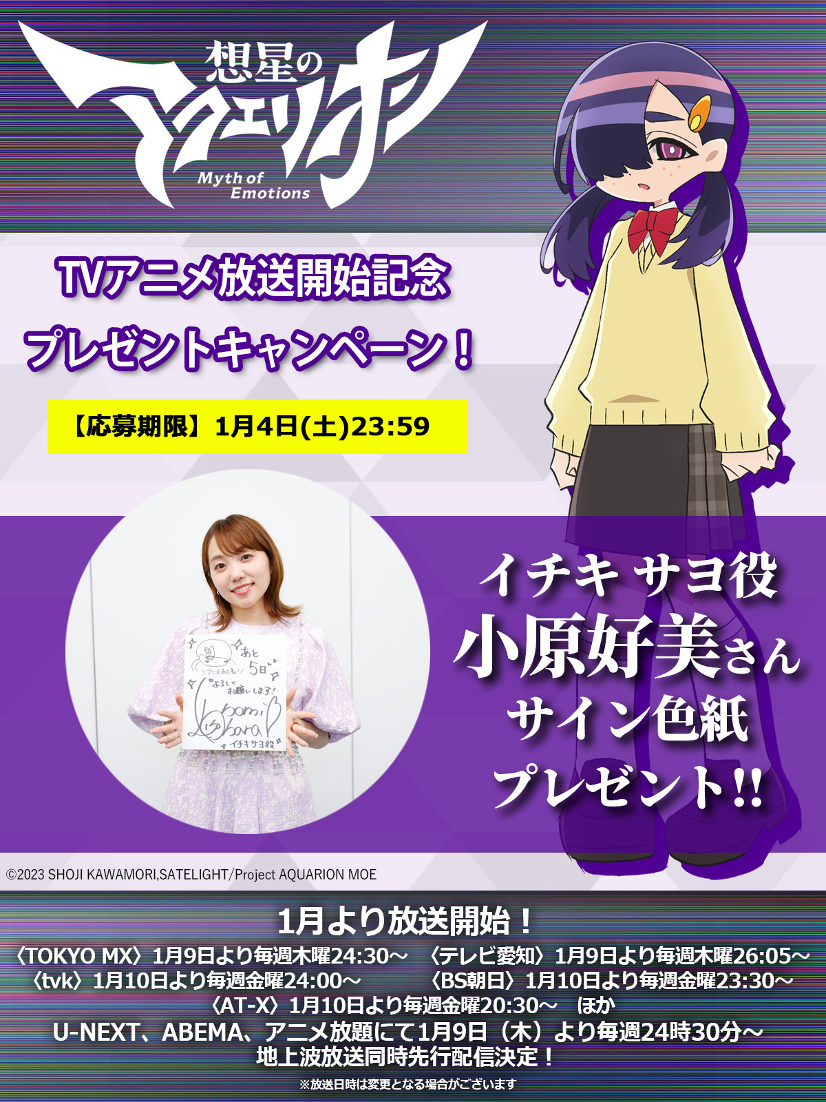 花守ゆみり 直筆 サイン 入り色紙 想星のアクエリオン オオトリ サッコ 花守ゆみり 直筆サイン色紙の通販 by ダイヤモンド富士's shop