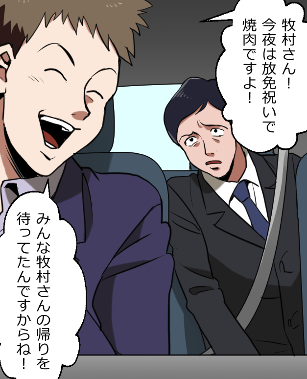 「ニートヤクザが出所して大金もらっちゃう話」(2/16) 