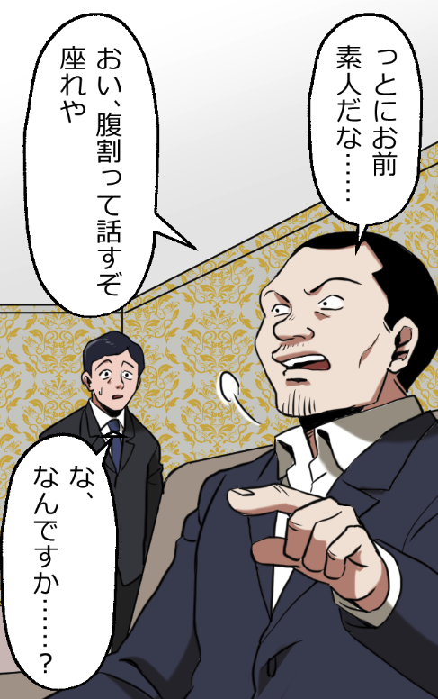 「ニートヤクザが出所して大金もらっちゃう話」(12/16) 