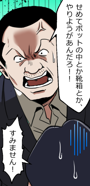 「ニートヤクザが出所して大金もらっちゃう話」(12/16) 