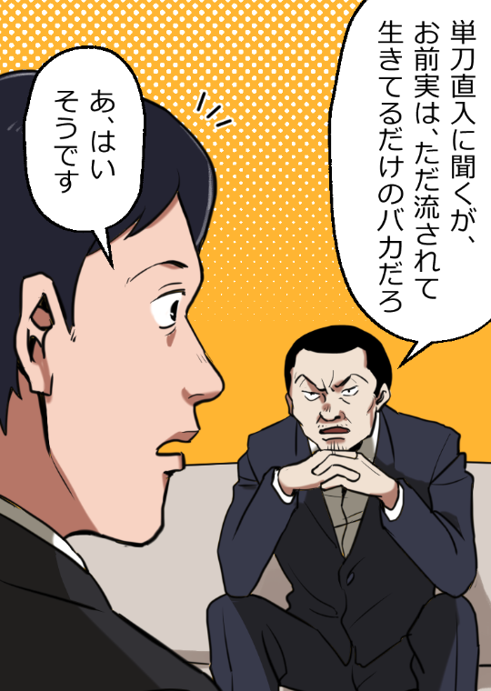 「ニートヤクザが出所して大金もらっちゃう話」(12/16) 