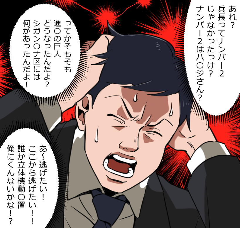 「ニートヤクザが出所して大金もらっちゃう話」(5/16) 