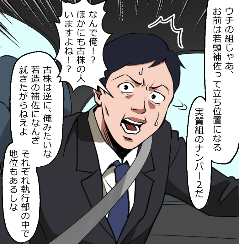 「ニートヤクザが出所して大金もらっちゃう話」(5/16) 