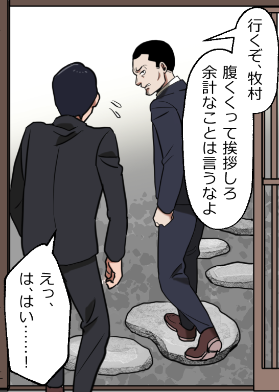 「ニートヤクザが出所して大金もらっちゃう話」(6/16) 